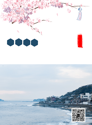 日本樱花季旅行宣传海报背景