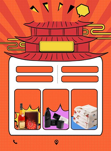 橙色卡通春节年货节促销宣传海报背景