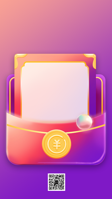 渐变风2019年度账单手机海报背景