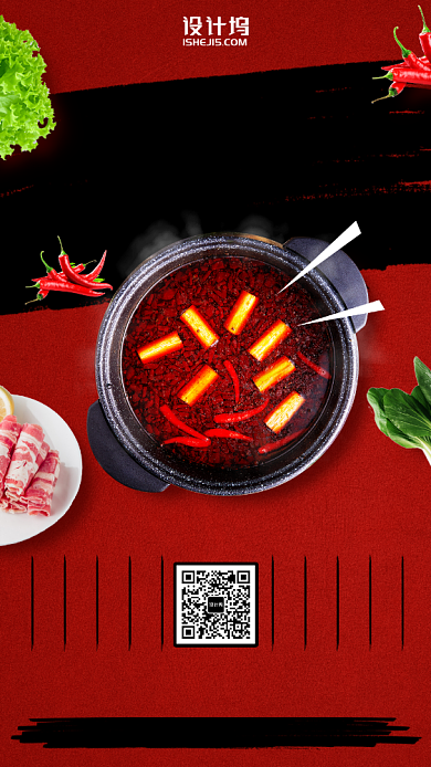 火锅串串美食宣传手机海报背景