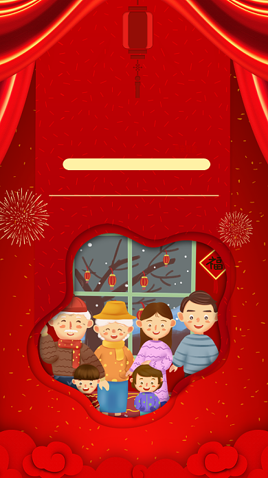 红色插画风格平安春运手机海报背景