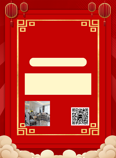 红色喜庆年会宴会厅预定促销海报背景