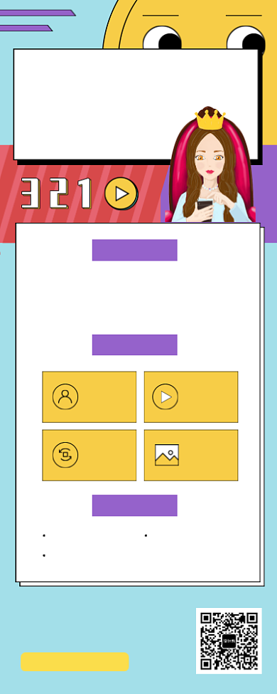 直播带货在线课程手机海报背景