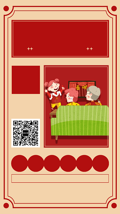 插画中国风看春晚手机海报背景