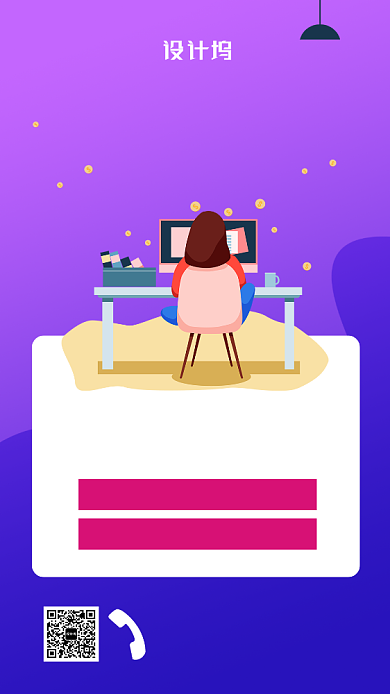 简约兼职招聘宣传海报背景