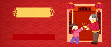 红色喜庆节日初六对联人日节鼠年公众号首图背景