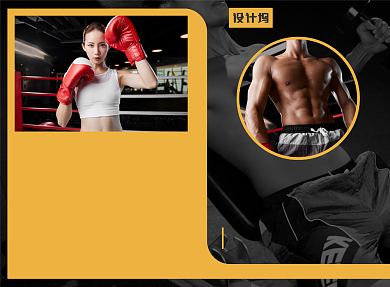 健身会所宣传广告印刷二折页背景