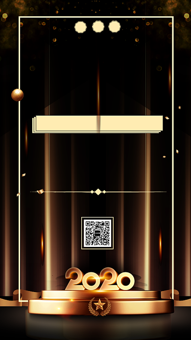 黑金质感简约年会晚会企业公司邀请函海报背景