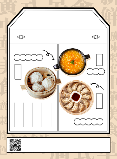 时尚简约广式早茶集赞有礼宣传海报背景