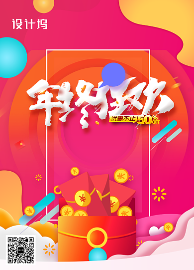 时尚渐变全城狂欢电商促销海报背景