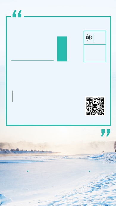 2020清新简约晴天日签手机海报背景