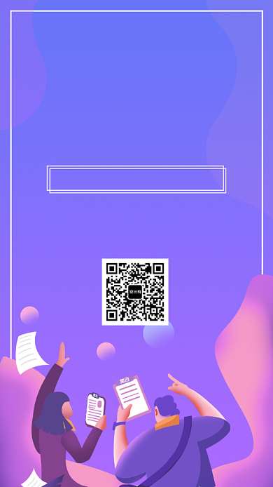 浅紫色甜美招聘手机海报背景