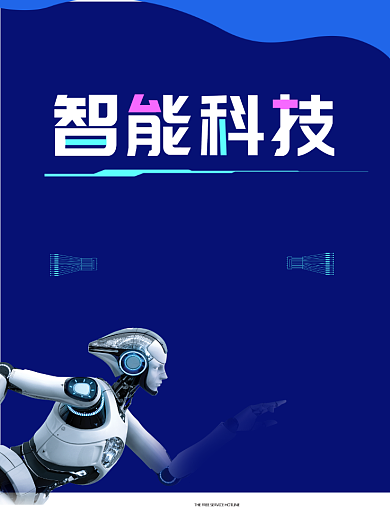 蓝色商务科技智能科技海报背景