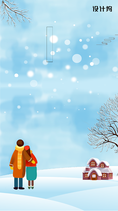 蓝色插画二十四传统节气之小雪手机海报背景