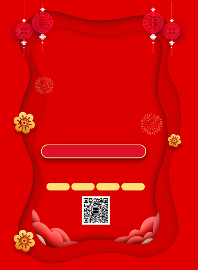 红色喜庆出来年底促销印刷海报背景