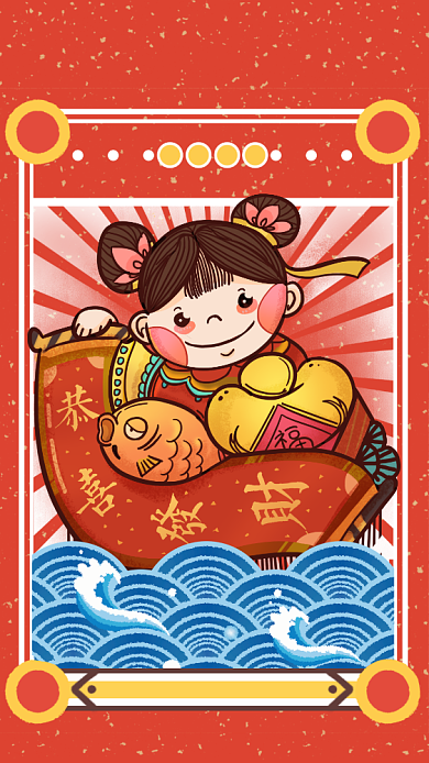 新年快乐节日节气手机海报背景