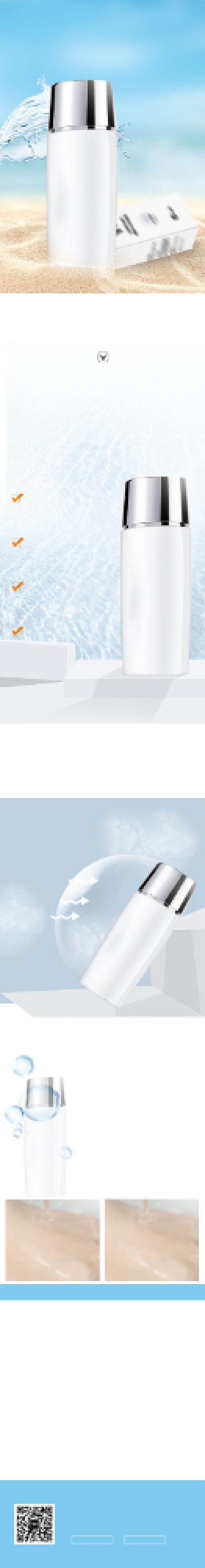 清新电商淘宝防晒霜详情页背景