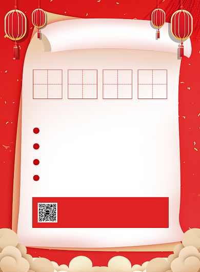 红色喜庆年货清单鼠年年货节促销海报背景