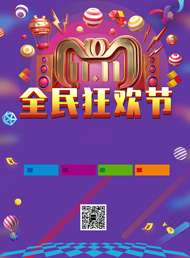 紫色商务电商双十一印刷海报背景