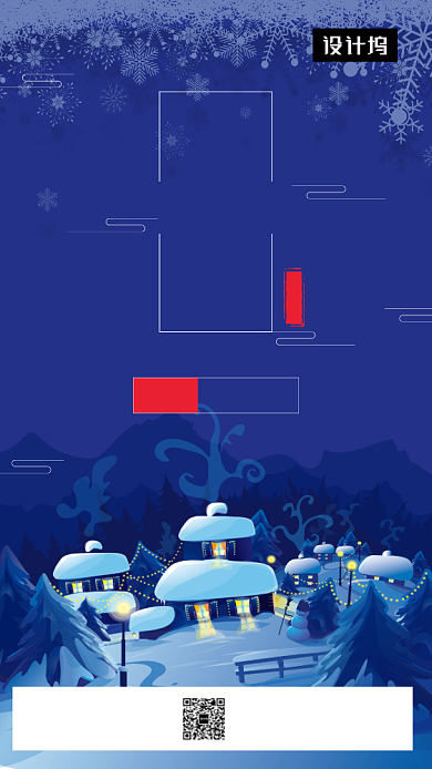 深蓝色创意插画小雪传统节气手机海报模板背景