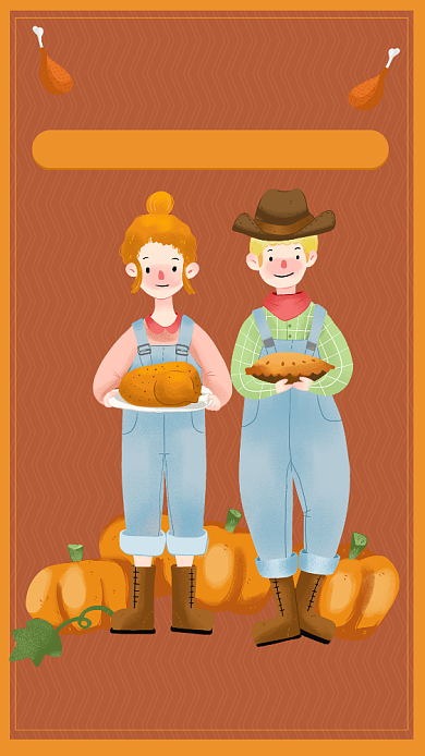 暖色系卡通风感恩节手机海报背景