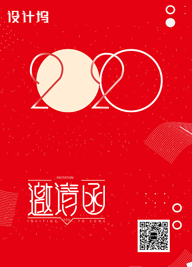 红色元旦新年邀请函海报背景