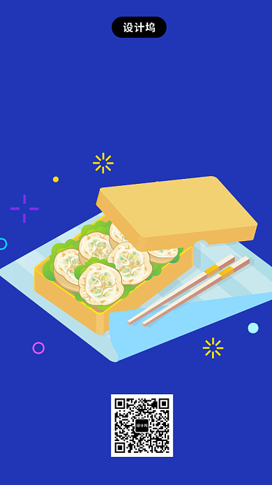 双十一外卖预售全民开吃手机海报背景