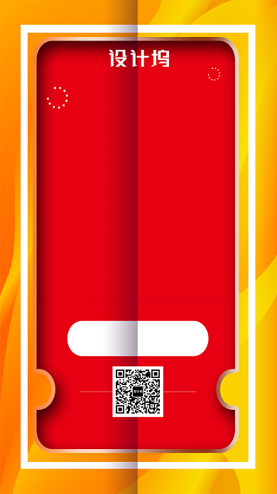 简约喜庆红橙色店庆周纪念日活动手机海报背景