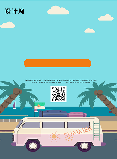 蓝色卡通双十一一起去旅行促销宣传海报背景