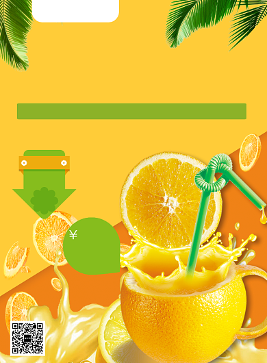 新鲜果汁热卖促销海报背景