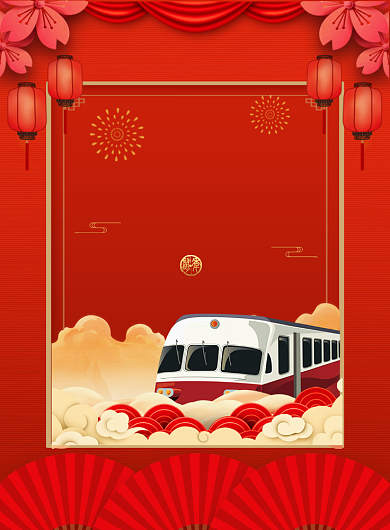 红色喜庆简约新年回家宣传海报背景