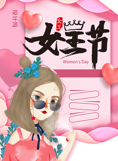 清新剪纸风三八女王节促销海报背景