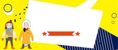 世界青年节公众号首图背景