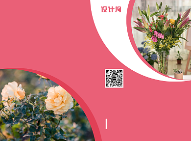 花店鲜花促销宣传广告印刷二折页背景