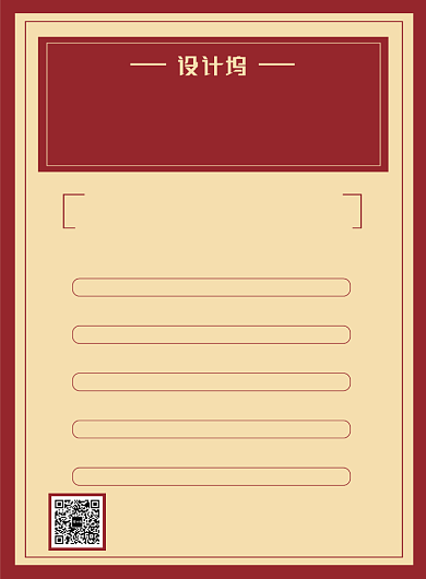 复古风鼠年大吉年会节目单恭贺新年印刷海报背景