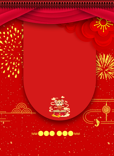 创意春节联欢晚会宣传印刷海报背景