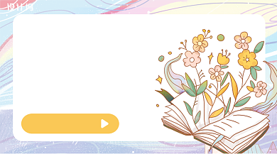 彩色插画风长假来袭书单推荐手机海报背景