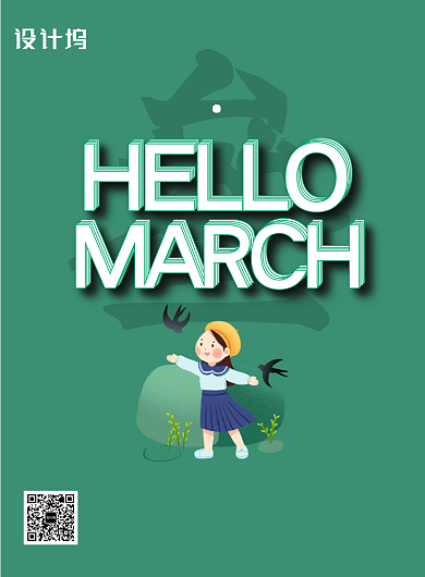 简约三月你好宣传海报背景