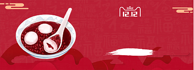 美味汤圆淘宝banner背景