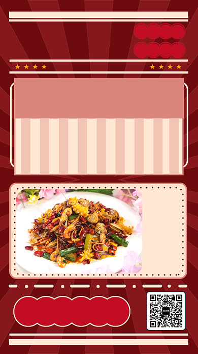 川菜印象手机海报背景