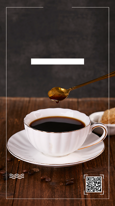 美式咖啡手机海报背景