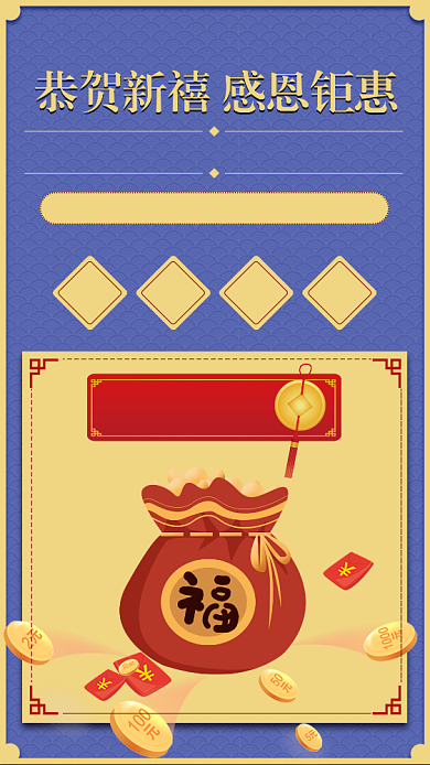 紫色扁平恭贺新禧感恩钜惠手机海报背景