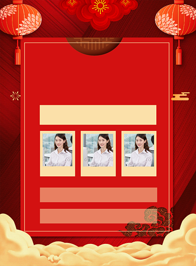 喜庆2019年终业绩榜宣传海报背景