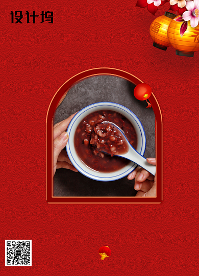 简约浓情腊八节日宣传海报背景