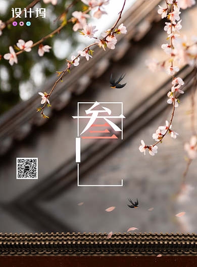 简约唯美三月你好宣传海报背景