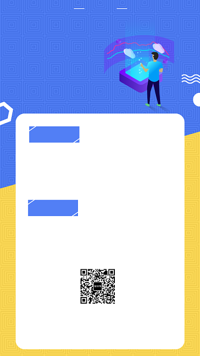 蓝黄色创意招贤纳士手机海报背景