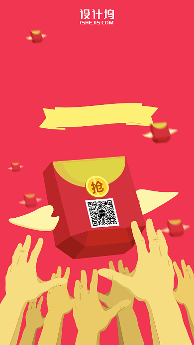 红色简约抢红包瓜分红花手机海报背景
