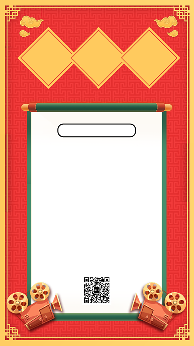 红色创意2020新年贺岁档手机海报背景