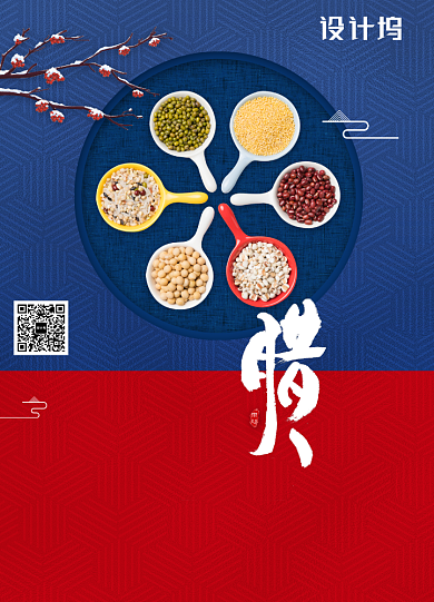 简约中国风红色腊八节海报背景