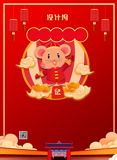 红色喜庆过年不打烊促销海报模板背景
